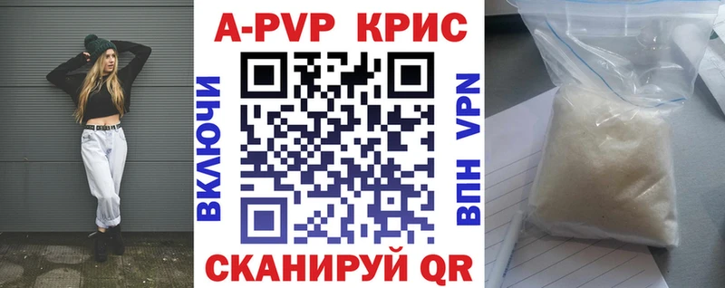 A-PVP крисы CK  Купить закладки  Зеленогорск 
