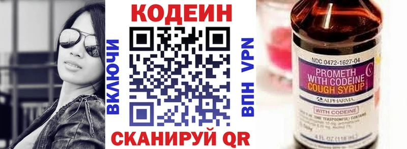 Кодеин напиток Lean (лин)  Купить закладки  Зеленогорск 