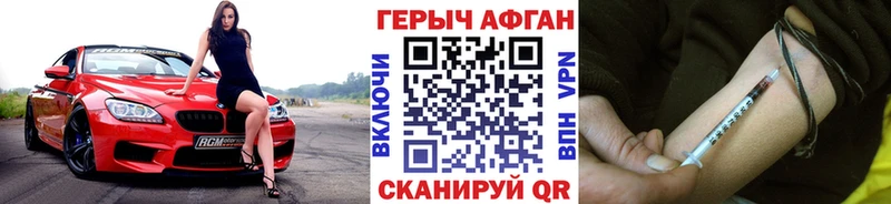 ГЕРОИН VHQ  Купить где  Зеленогорск 