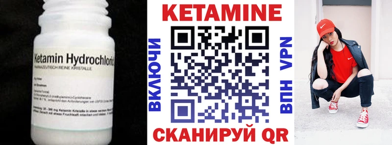 КЕТАМИН VHQ Зеленогорск